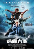 Фильм Китайская история : актеры, трейлер и описание.
