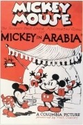 Фильм Микки в Аравии : актеры, трейлер и описание.