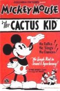 Фильм The Cactus Kid : актеры, трейлер и описание.