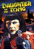 Фильм Daughter of the Tong : актеры, трейлер и описание.