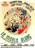 Фильм Le merle blanc : актеры, трейлер и описание.
