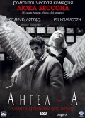 Фильм Ангел-А : актеры, трейлер и описание.