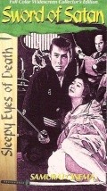 Фильм Немури Киёширо 6: Меч Сатаны : актеры, трейлер и описание.
