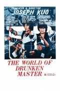 Фильм Мир пьяного мастера : актеры, трейлер и описание.