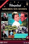Фильм Davon traumen alle Madchen : актеры, трейлер и описание.