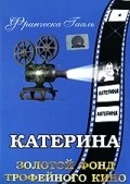 Фильм Катерина : актеры, трейлер и описание.