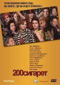 Фильм 200 сигарет : актеры, трейлер и описание.
